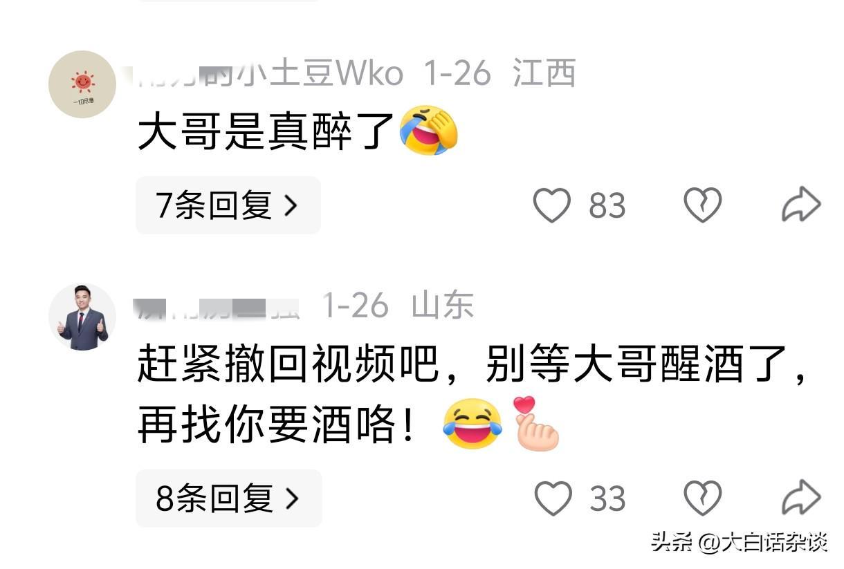 IM电竞官方入口-山东车主给代驾赠送茅台后续，代驾已联系车主，车主回应网友炸锅